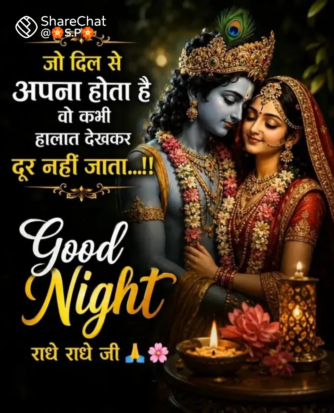 Devotional post media by प्रेम कुमार