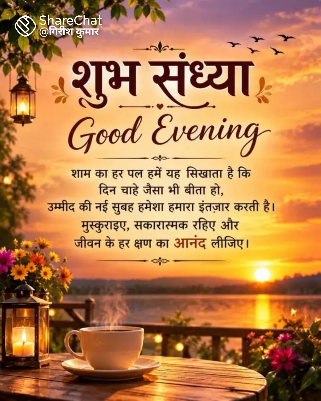 Devotional post media by प्रेम कुमार