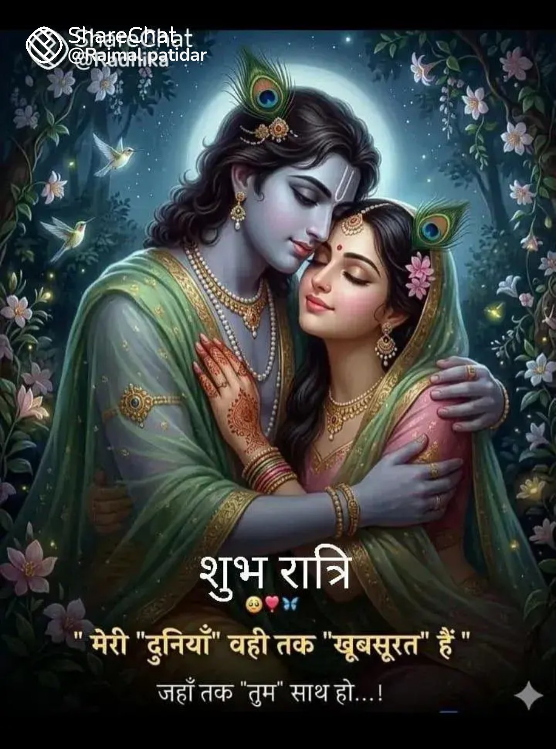 Devotional post media by प्रेम कुमार