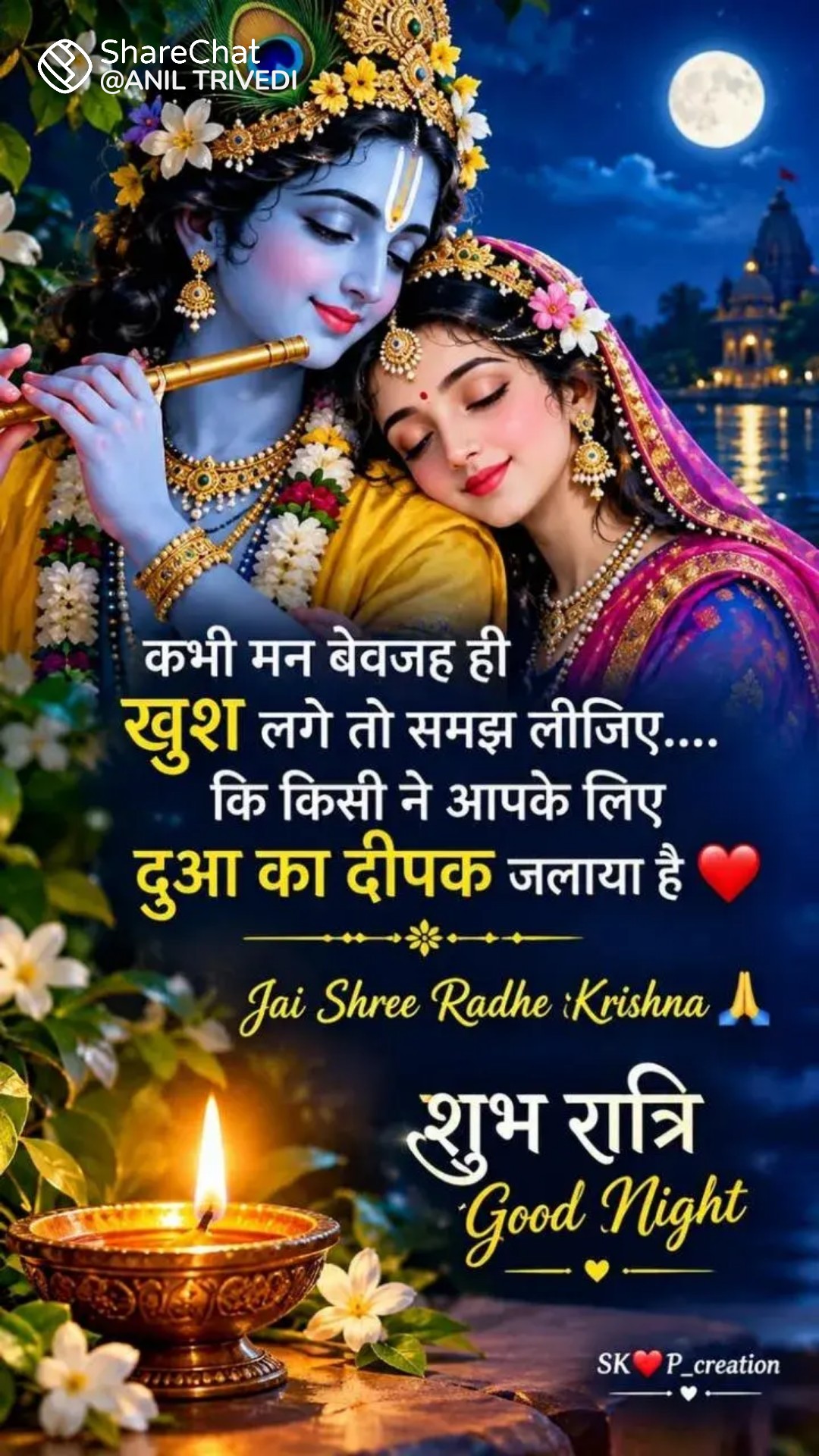 Devotional post media by प्रेम कुमार