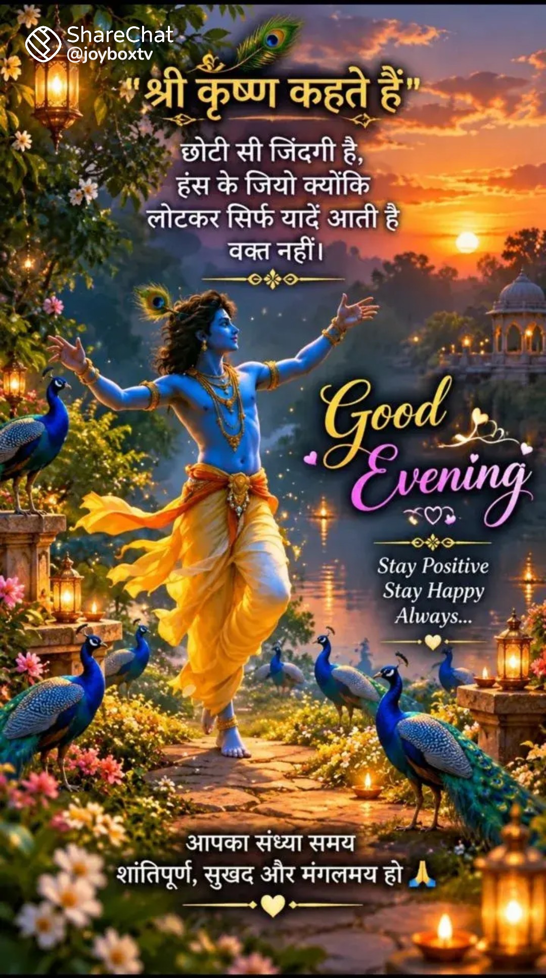 Devotional post media by प्रेम कुमार
