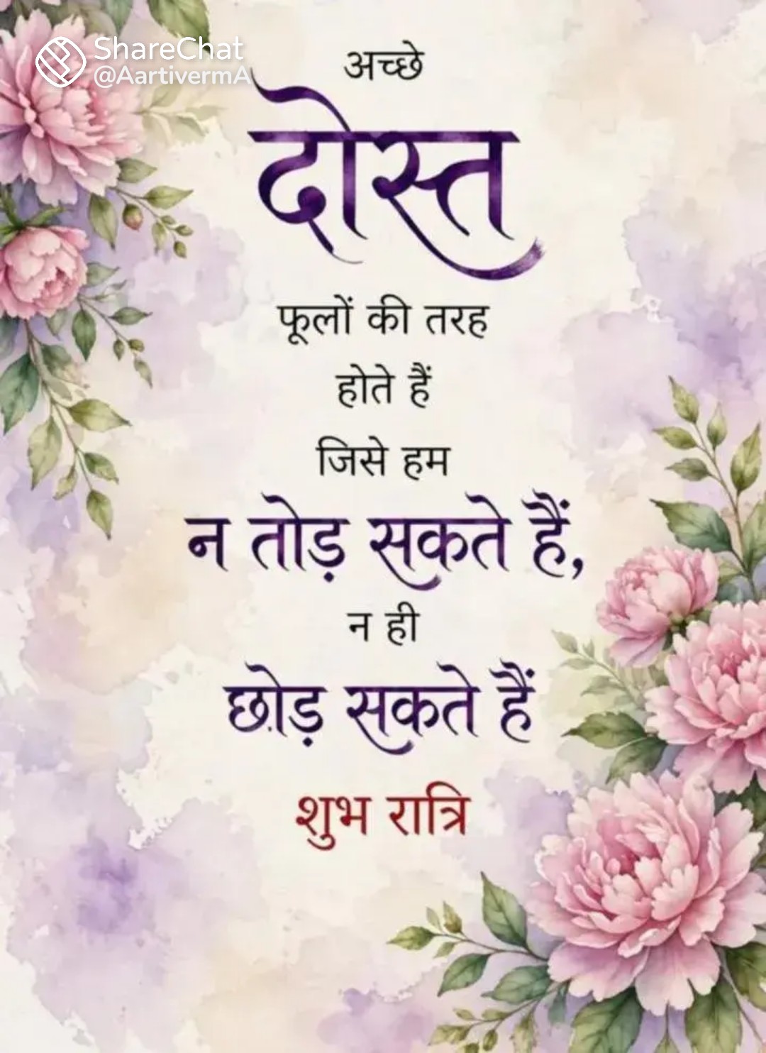 Devotional post media by प्रेम कुमार
