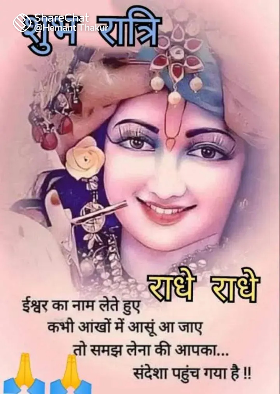 Devotional post media by प्रेम कुमार