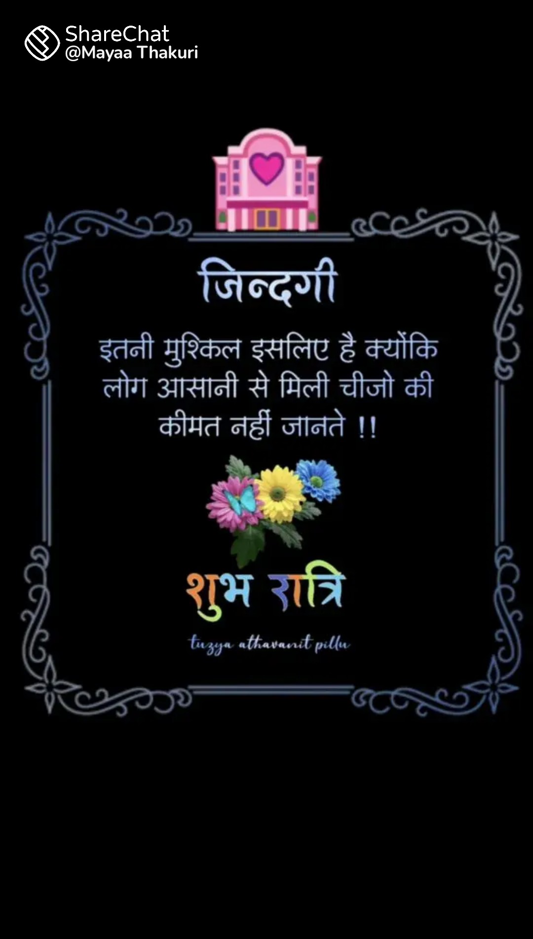 Devotional post media by प्रेम कुमार