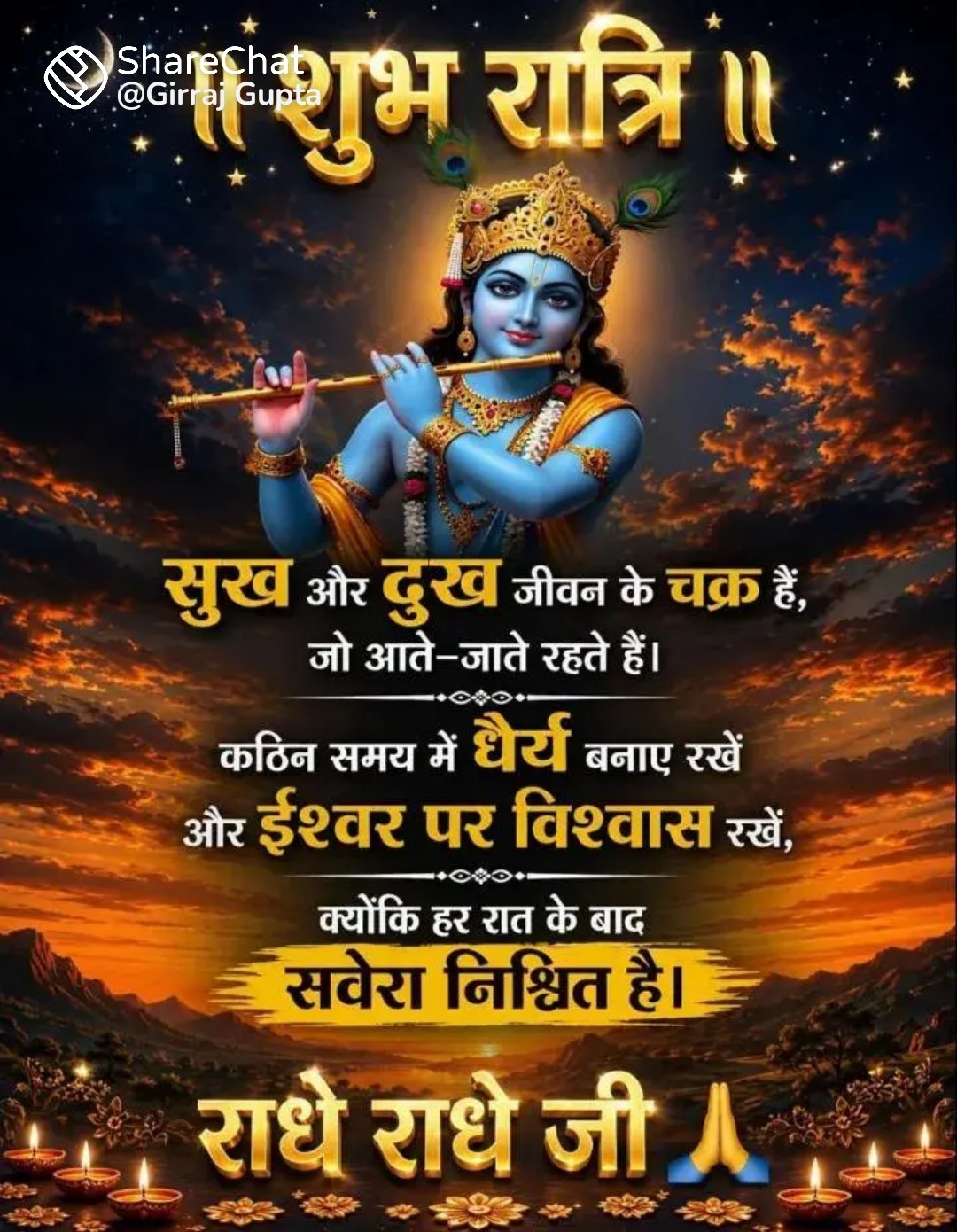 Devotional post media by प्रेम कुमार