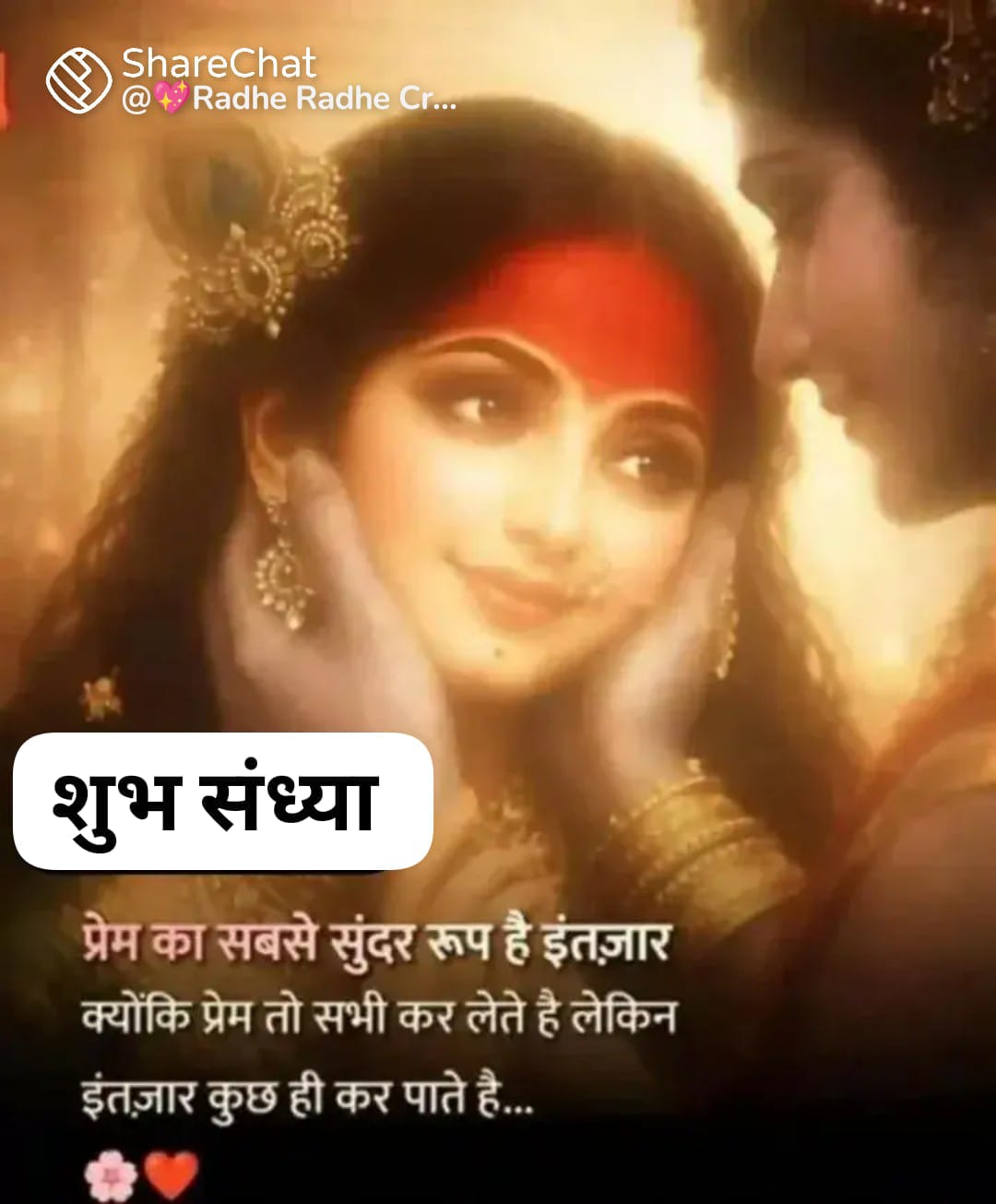 Devotional post media by प्रेम कुमार