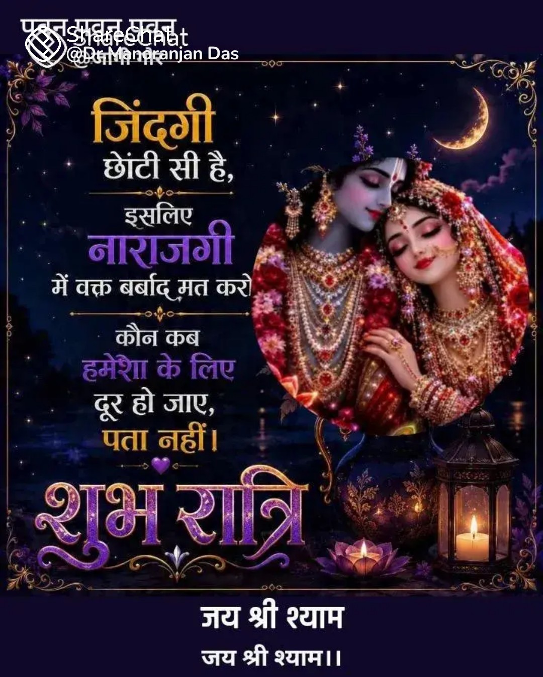 Devotional post media by प्रेम कुमार