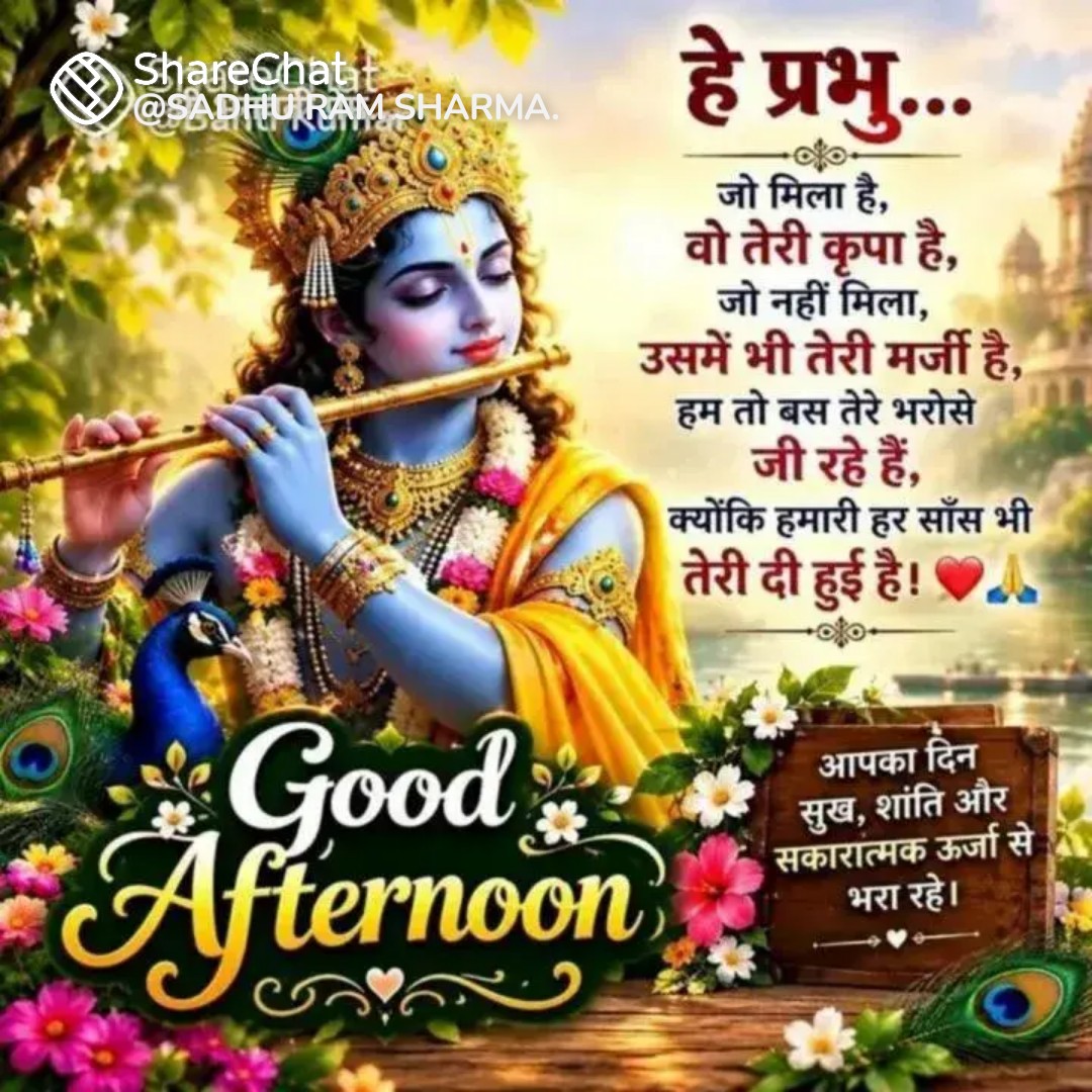 Devotional post media by प्रेम कुमार