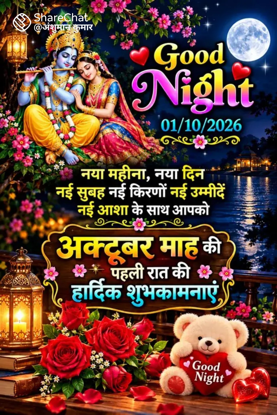 Devotional post media by प्रेम कुमार