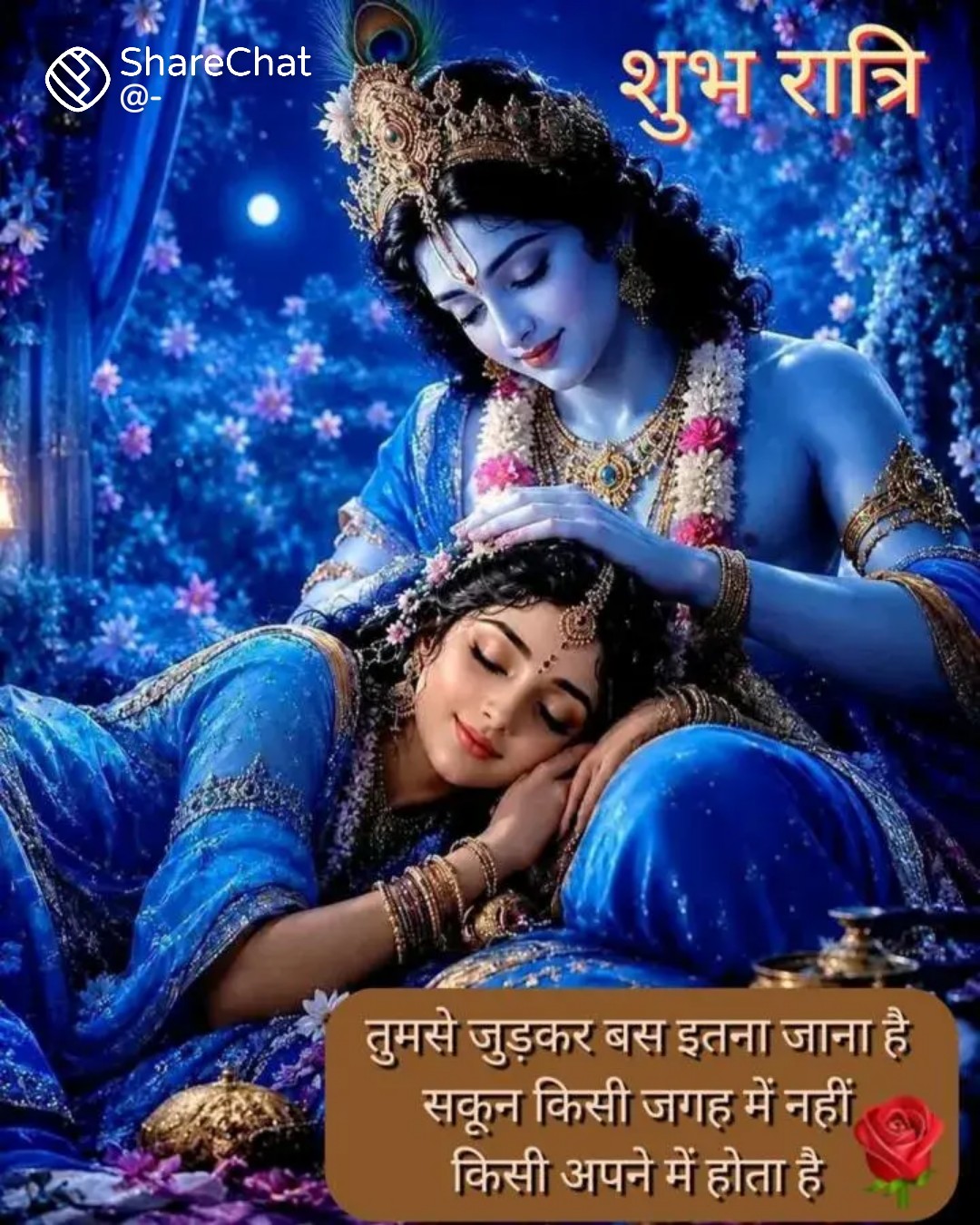 Devotional post media by प्रेम कुमार