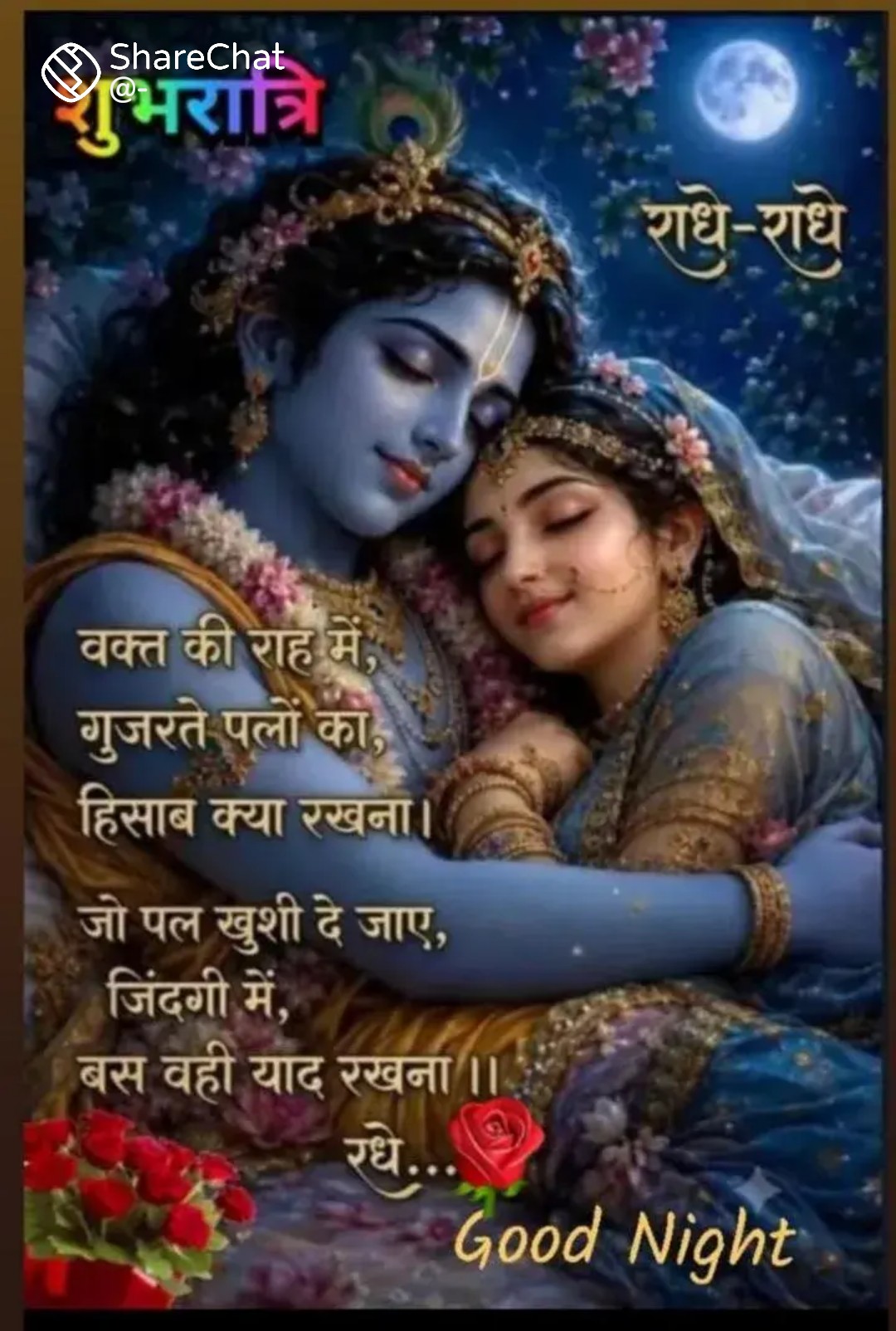 Devotional post media by प्रेम कुमार