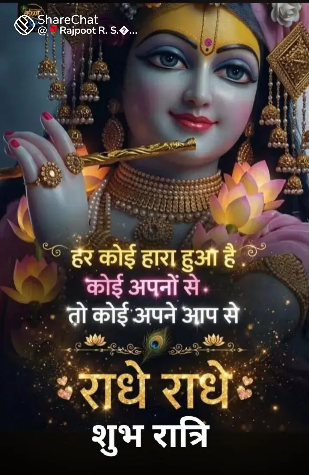 Devotional post media by प्रेम कुमार