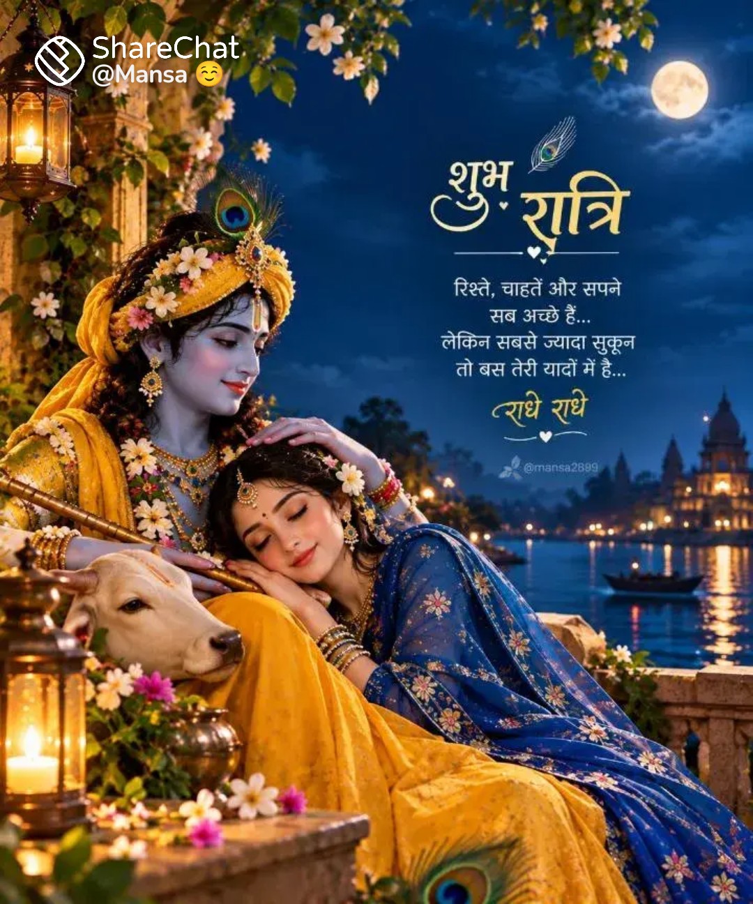 Devotional post media by प्रेम कुमार