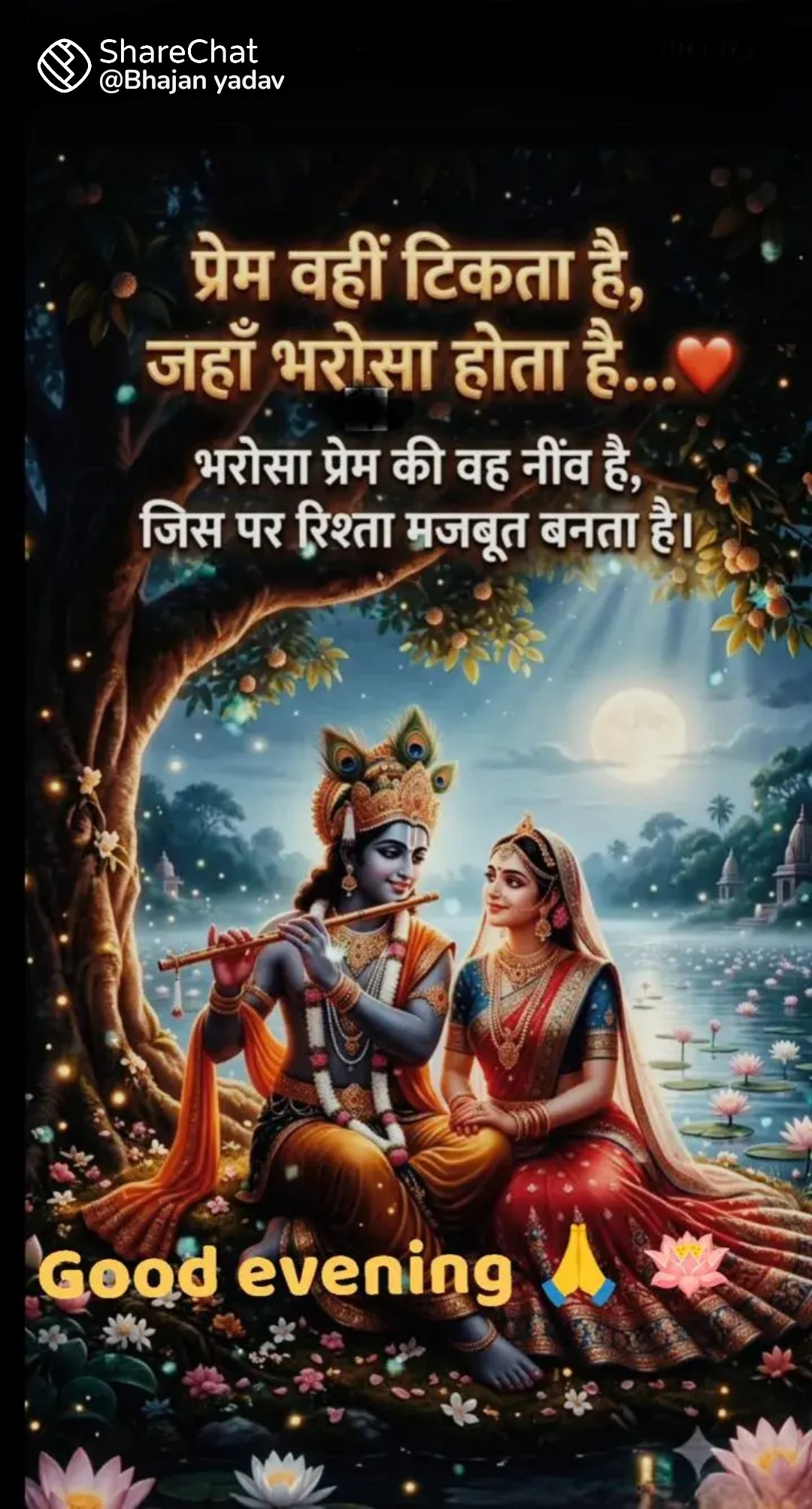 Devotional post media by प्रेम कुमार