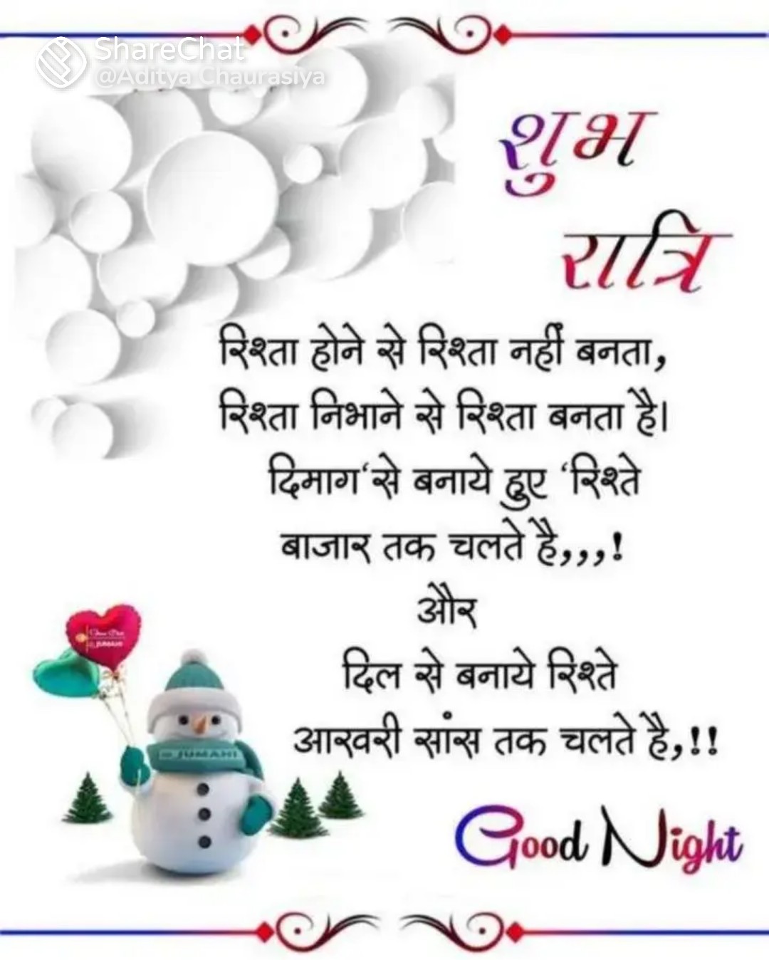 Devotional post media by प्रेम कुमार